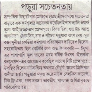 Good Touch and Bad Touch' - Rotary Club of Calcutta conducts workshop for IVWS students