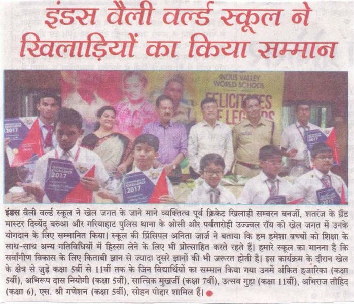 IVWS Felicitated Sports Personalities & Student Achievers