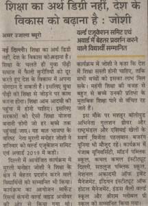amar-ujala-ivws